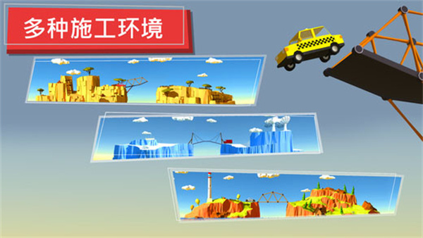 桥梁建造师无限预算无限金币版