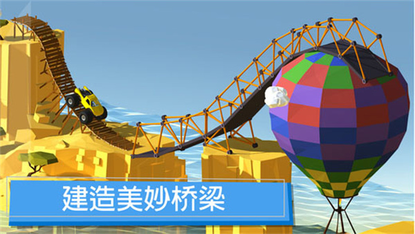 桥梁建造师无限预算无限金币版