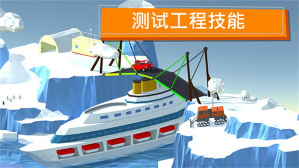 桥梁建造师无限预算无限金币版