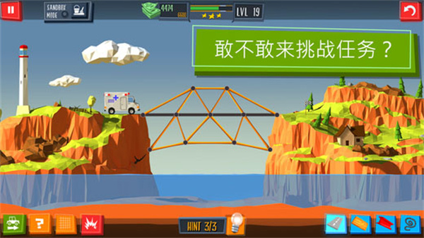桥梁建造师无限预算无限金币版