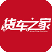 <strong>货车之家二手车手机版</strong>