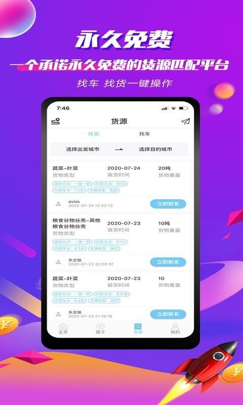 货车之家二手车手机版