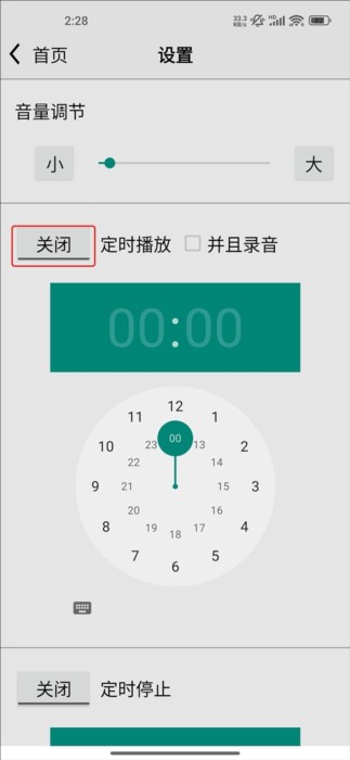 龙卷风收音机车机版使用方式