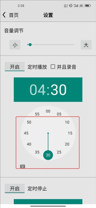 龙卷风收音机车机版使用方式