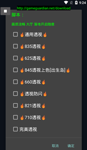 hz888top画质助手120帧