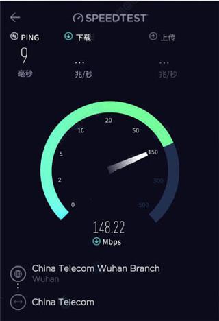 speedtest吾爱破解版软件截图