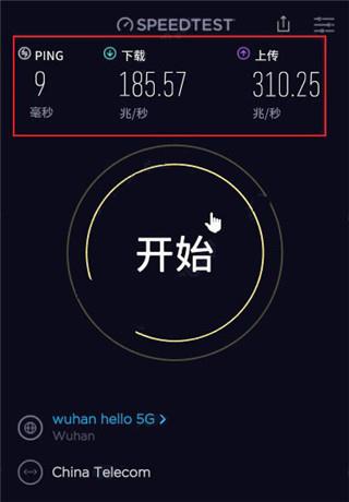 speedtest吾爱破解版软件截图