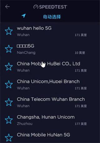 speedtest吾爱破解版软件截图