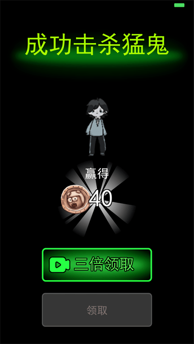 猛鬼宿舍2026无限金币破解版