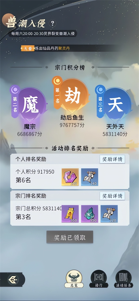 问剑长生手游官方版