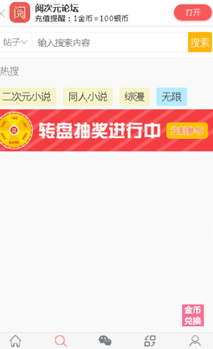 阅次元小说