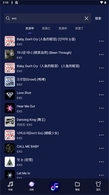 fly music飞翔音乐最新版本(fly音乐plus)