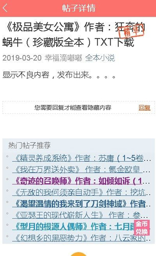阅次元小说