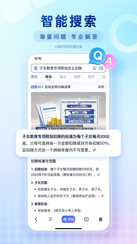 百度惠生活