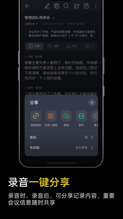 科大讯飞viaim耳机