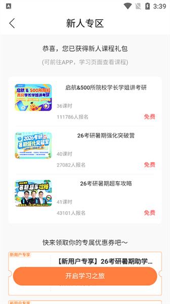 使用指南配图
