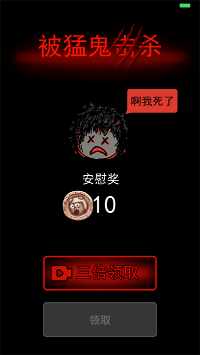 猛鬼宿舍游戏