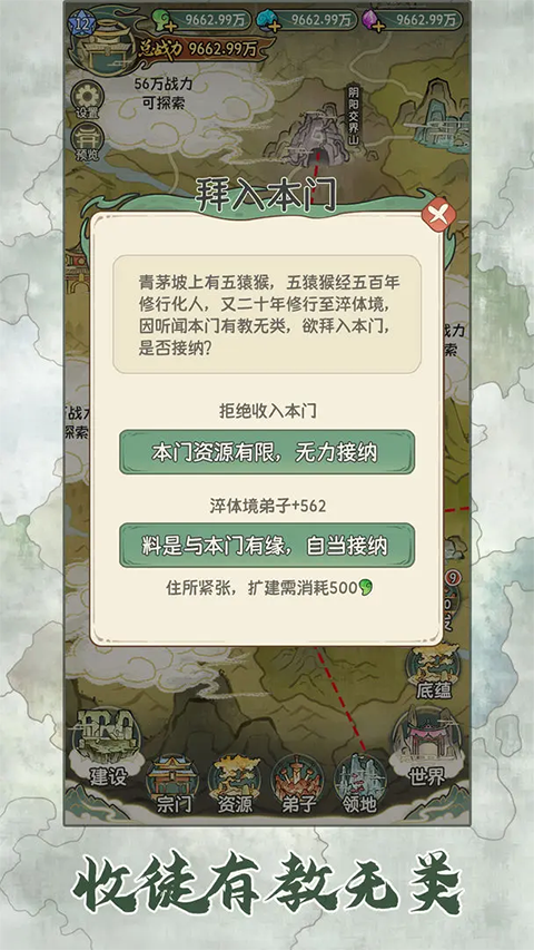 修仙大陆模拟器最新版本