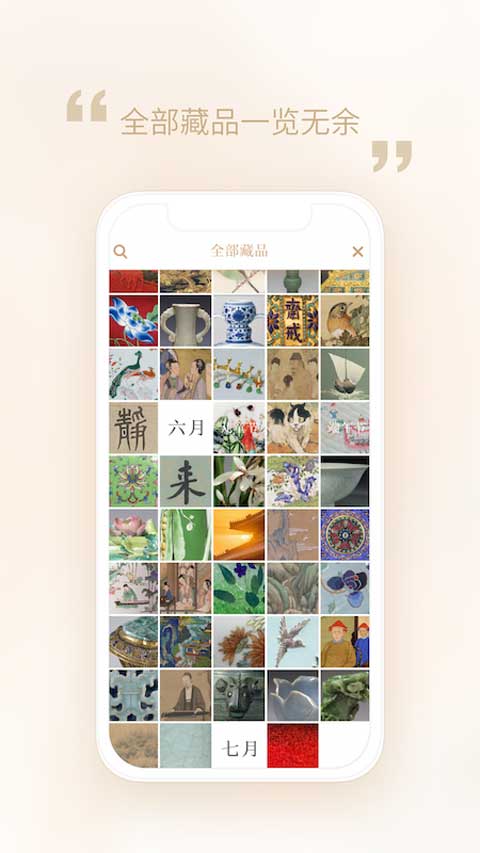 每日故宫免费版