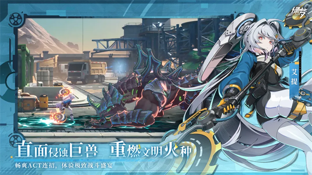 绿梦：时空之声官方版