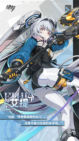 绿梦：时空之声官方版