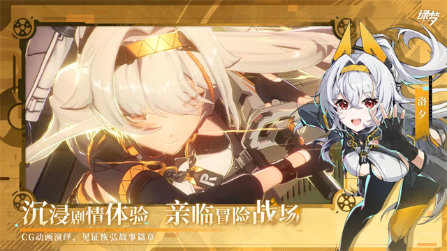 绿梦：时空之声官方版