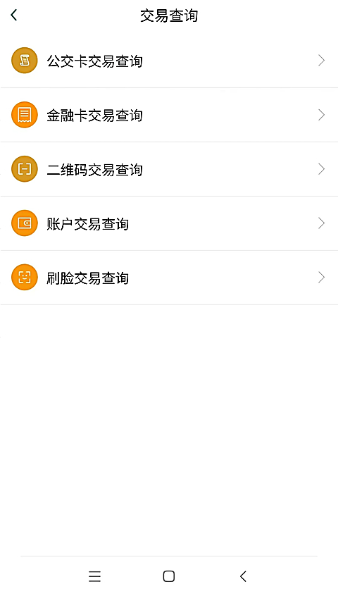 哈尔滨城市通公交