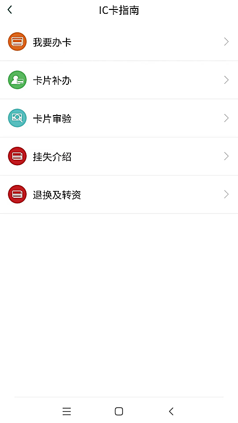 哈尔滨城市通公交
