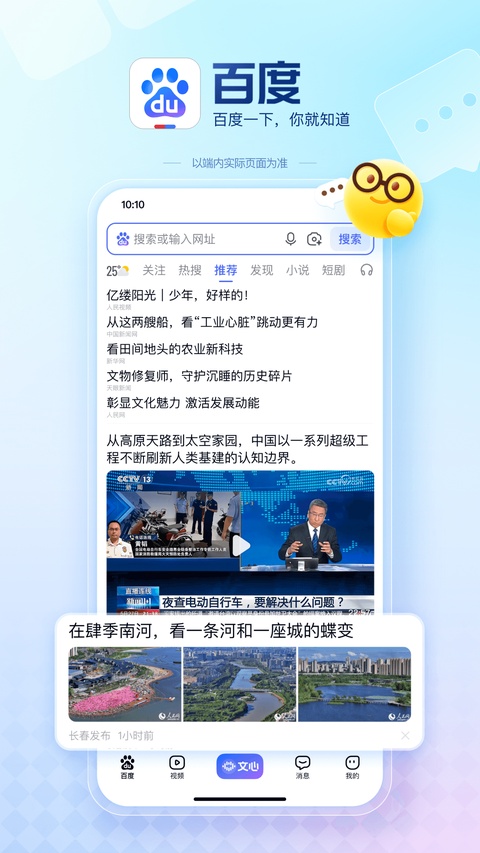 百度惠生活