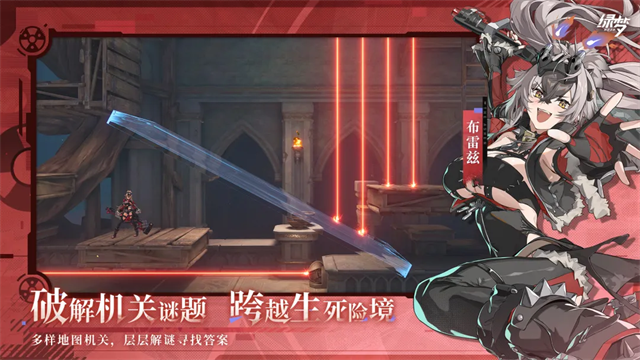 绿梦：时空之声官方版