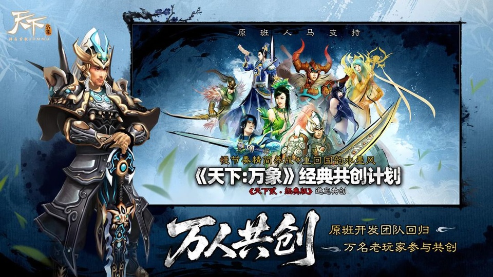 天下万象官方版