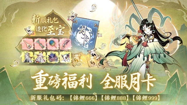 一念逍遥破解版