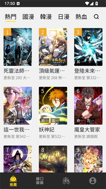 包子漫画板