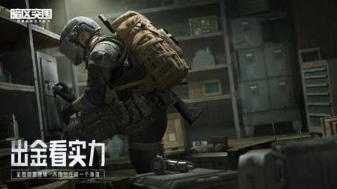 暗区突围台服(Arena Breakout)