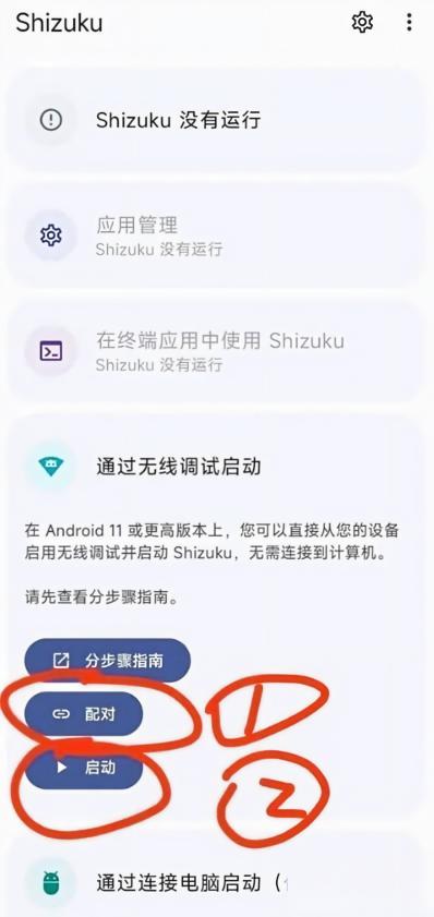 爱玩机工具箱免root使用方式