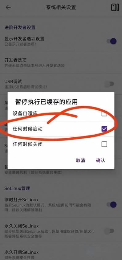 爱玩机工具箱免root使用方式