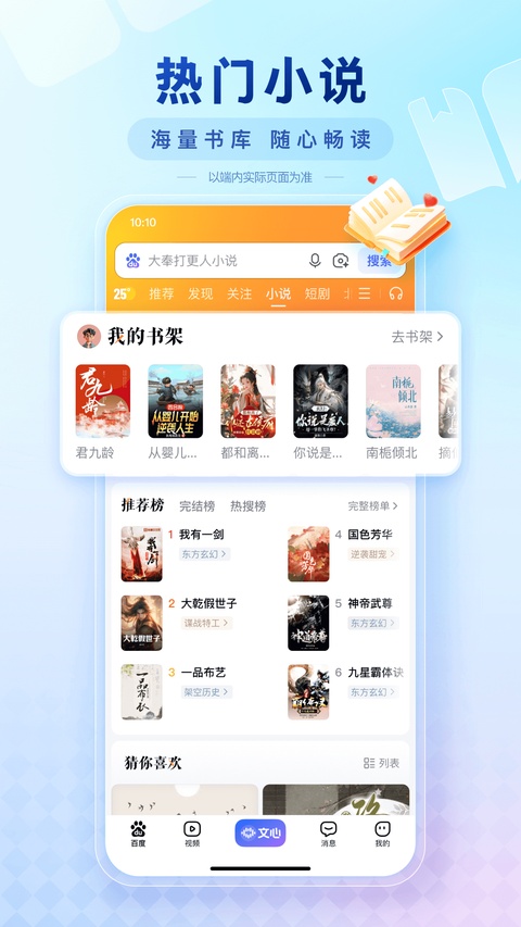 百度惠生活