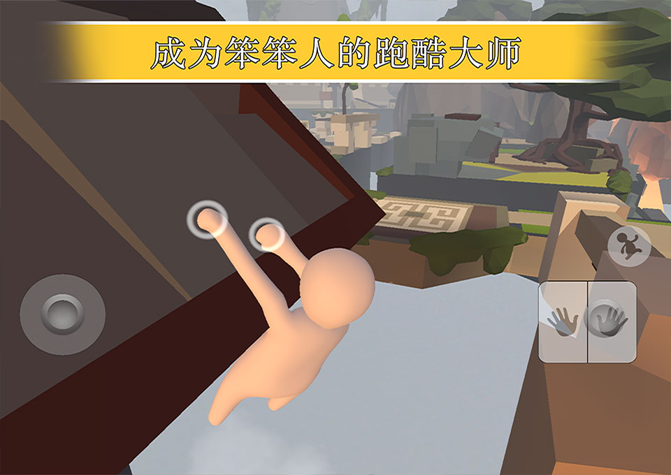人类跌落梦境手游版