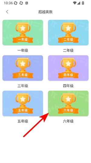 橙果错题本如何学习课程