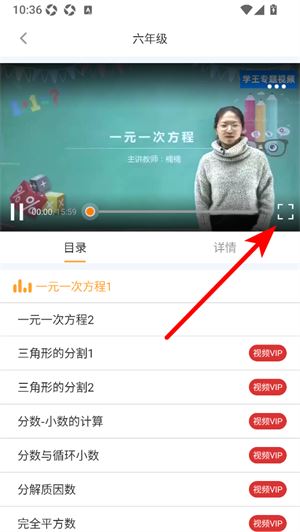 橙果错题本如何学习课程