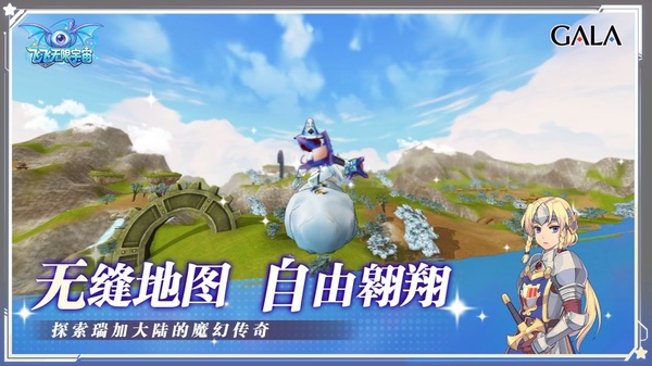 飞飞无限宇宙官方版