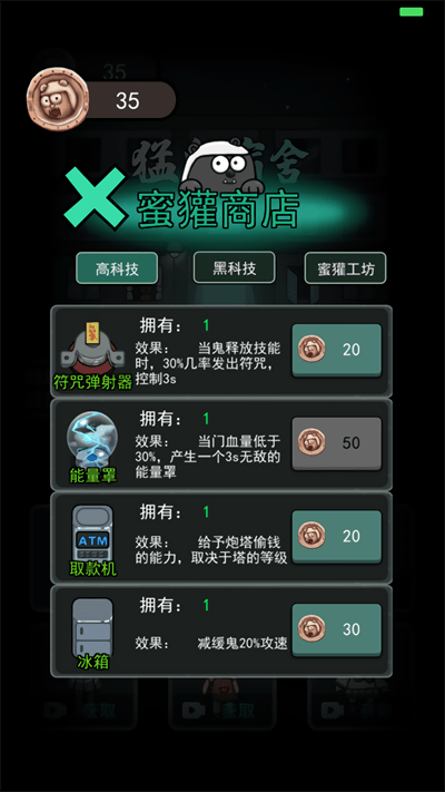 猛鬼宿舍2026无限金币破解版