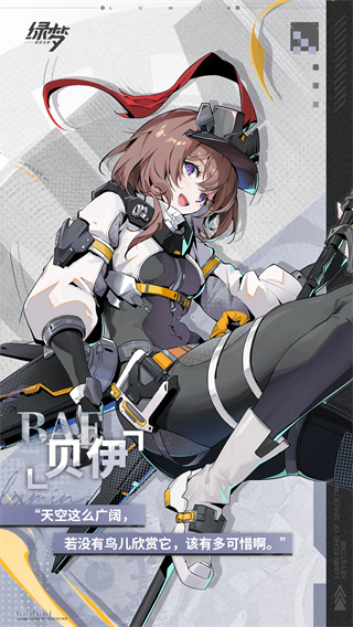 绿梦：时空之声官方版
