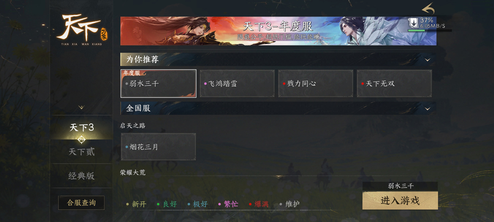 天下万象官方版