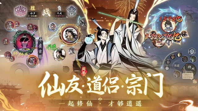 一念逍遥破解版