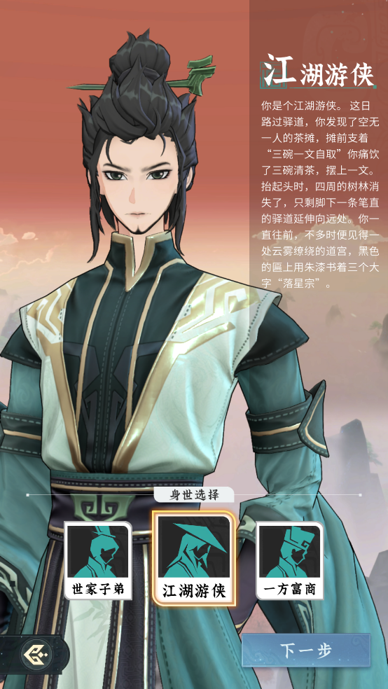 问剑长生手游官方版