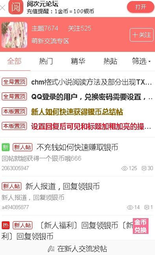 阅次元小说