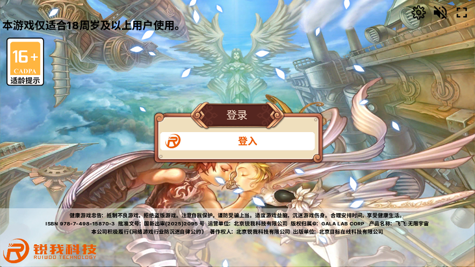 飞飞无限宇宙