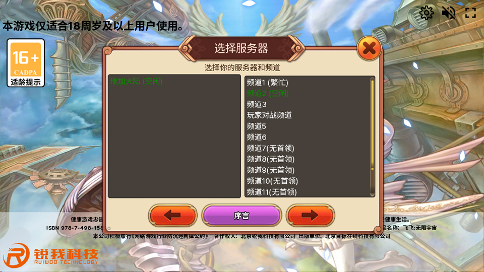 飞飞无限宇宙官方版
