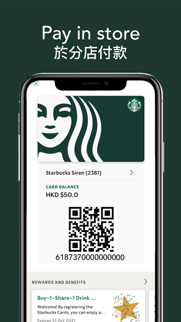 星巴克香港版(Starbucks Hong Kong)